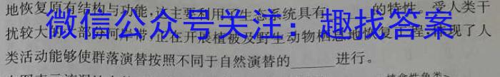 山西省实验中学2022-2023学年第二学期期中质量监测（卷）生物