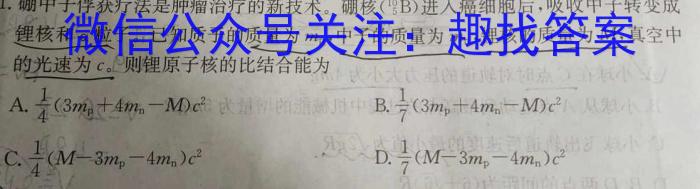 安徽省2022~2023学年度皖北县中联盟5月联考(3451C)物理`