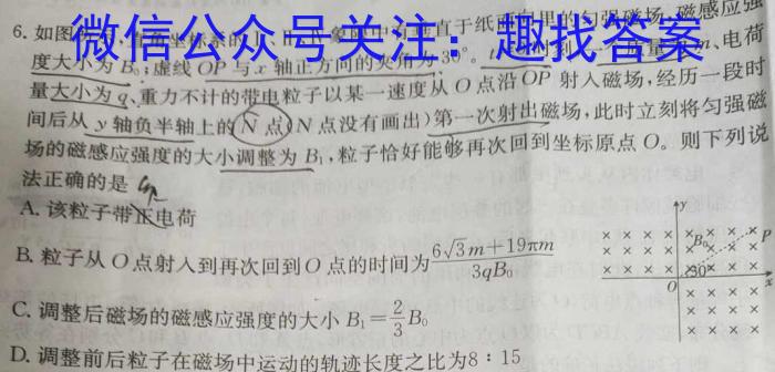 福州三检高三5月联考2023年5月福州市高中毕业班质量检测f物理