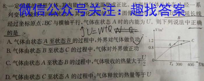 2023届全国老高考百万联考高三5月联考(666C)物理.