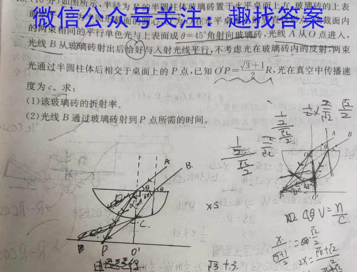 大庆市2023届高三年级第三次教学质量检测试题物理`