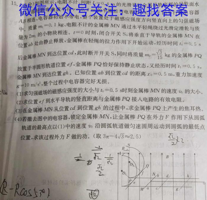 龙岩市2023高中毕业班五月教学质量检测q物理