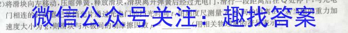 天一大联考2022-2023学年广东高三模拟考试(三)3f物理