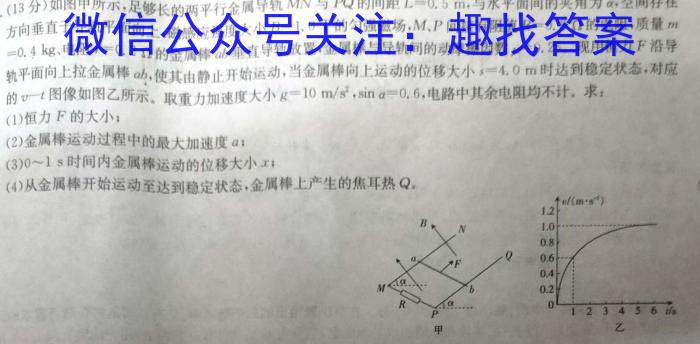 百师联盟 2023届高三信息押题卷(二)2 全国卷物理`