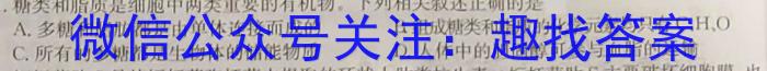 文博志鸿 2023年河南省普通高中招生考试模拟试卷(预测二)生物