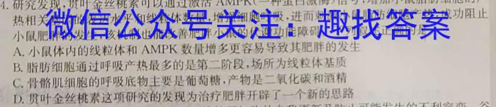 陕西省2023年普通高等学校招生全国统一考试(标识▶◀)生物试卷答案