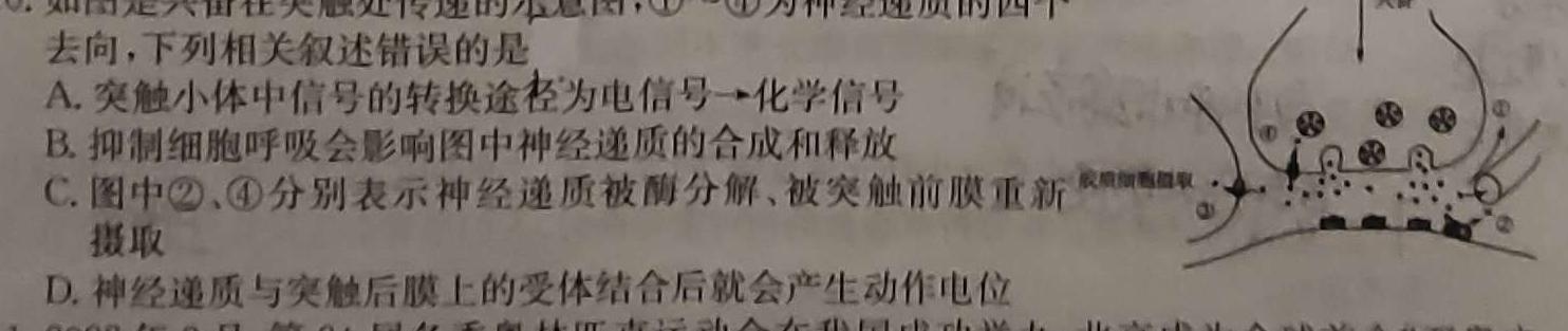 山东省威海市2023届高三下学期第二次模拟考试生物