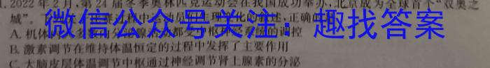 2024届山西高二4月联考生物试卷答案