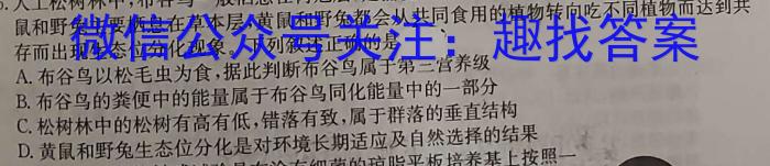 天一大联考海口市2023届高三学生学科能力诊断生物