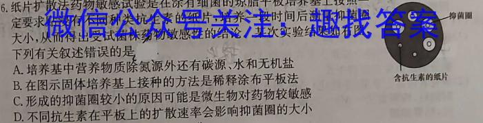 新向标教育 淘金卷2023年普通高等学校招生考试模拟金卷2生物