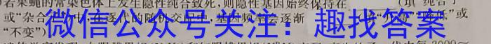 2023年云教金榜N+1联考·冲刺测试卷暨昭通市统测生物