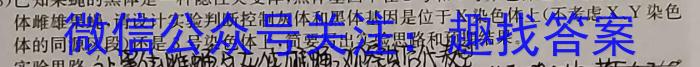 2023届玉树州高三第三次联考(233446Z)生物试卷答案