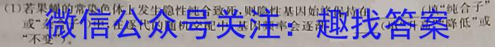 2023年高三学业质量检测 全国甲卷模拟(三)3生物
