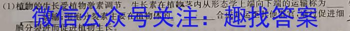 九师联盟·2023届新高考押题信息卷(二)生物