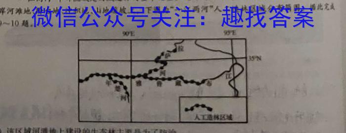 ［广东二模］广东省2023届高三年级第二次模拟考试q地理