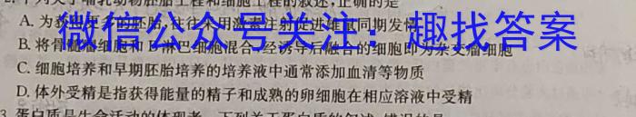 2023届河南省中考适应性检测卷（23-CZ139c）生物