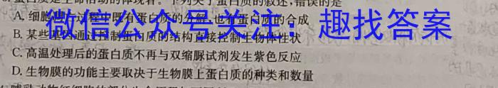 河北省卓越县中联盟2023年高二4月联考生物