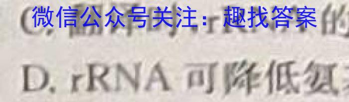 天一大联考皖豫名校联盟体2023届高中毕业班第三次考试生物
