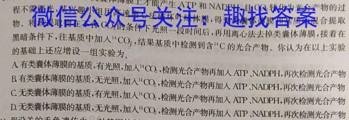 衡水金卷先享题压轴卷2023答案 老高考(JJ)一生物