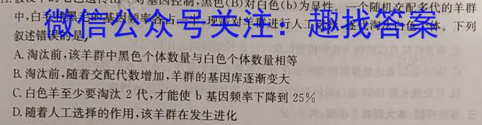 2023届衡中同卷押题卷 辽宁专版(一)二三生物