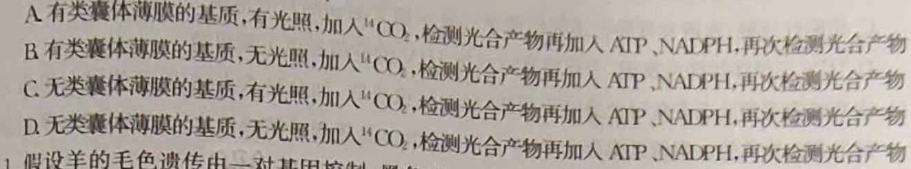 南京市协同体七校2022-2023高一第二学期期中联合考试生物