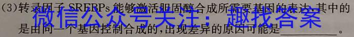 2023年普通高等学校招生全国统一考试专家猜题卷(一)生物