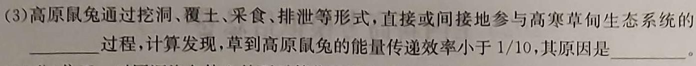 2023年中考密卷·临考模拟卷(二)生物