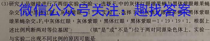 百师联盟2023届高三二轮复习联考(二)全国卷生物