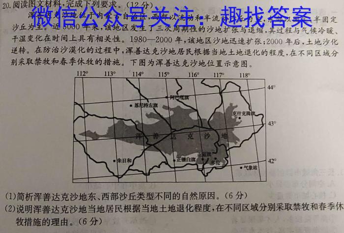 吉林省2023届高三模拟考试(内用二)政治1