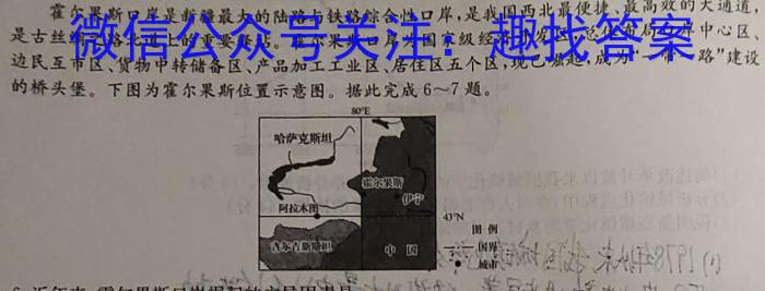 遂宁一中2023届高三下期强化考试试卷l地理