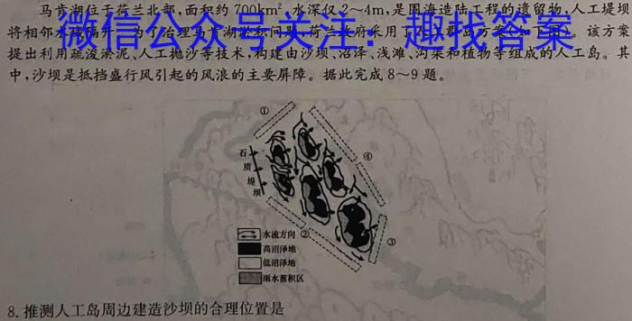 2023安徽中考抓分卷五q地理