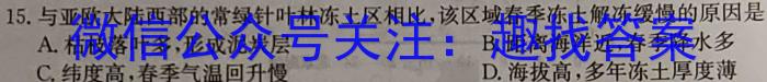 山西省2022~2023学年度八年级阶段评估(F)R-PGZX E SHX(六)地理.