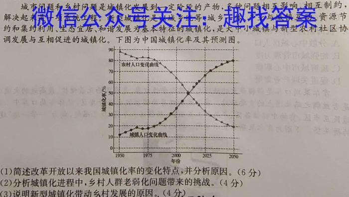山西省2024-2023学年度八年级第二学期期中学情调研q地理