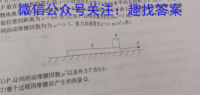 梧州市2023届高三第三次模拟测试(4月)q物理