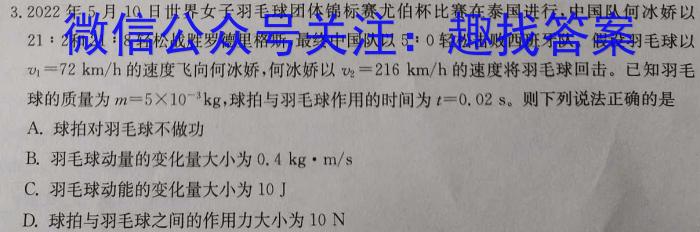 2023年普通高等学校招生全国统一考试 23·高考样卷-(二)-Yq物理