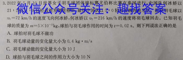 安徽省中考导航六区联考试卷（一）.物理