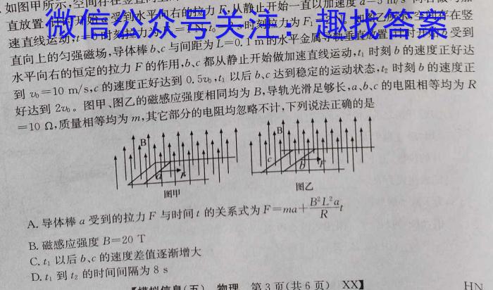 陕西省2023年高考全真模拟考试l物理