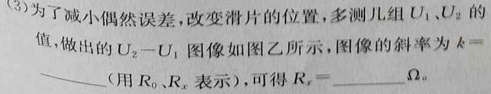衡中同卷·2023年高三学业质量检测全国乙卷模拟(一)-物理