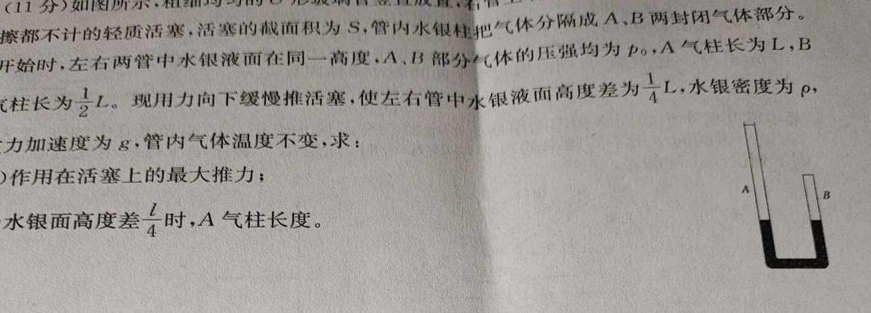 2023年江西省中考命题信息原创卷（五）-物理