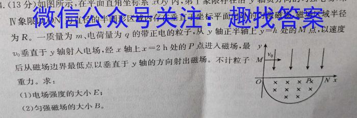 河南省三门峡2022-2023学年度下学期高二期末质量检测物理.