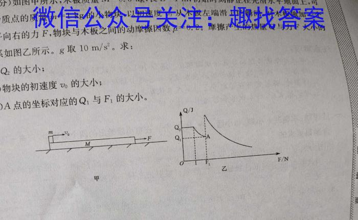 2023年安徽省名校之约第二次联考试卷f物理