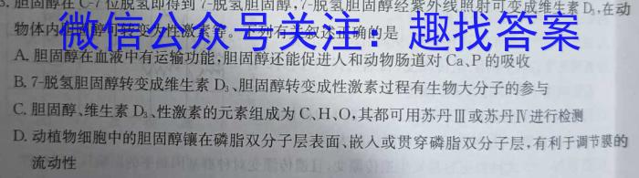 江西省2023年初中学业水平考试冲刺（二）生物