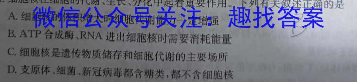 2023合肥市二模高三4月联考生物试卷答案