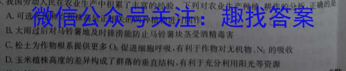 ［咸阳三模］咸阳市2023届高考模拟检测（三）生物