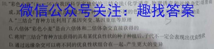 天一大联考·三晋名校联盟 2022-2023学年高中毕业班阶段性测试(七)生物试卷答案