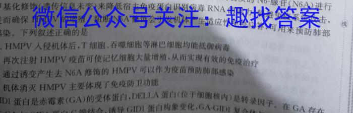 河北省2022~2023学年高一(下)第二次月考(23-392A)生物