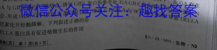 [毕节三诊]贵州省毕节市2023届高三年级诊断性考试(三)3生物试卷答案