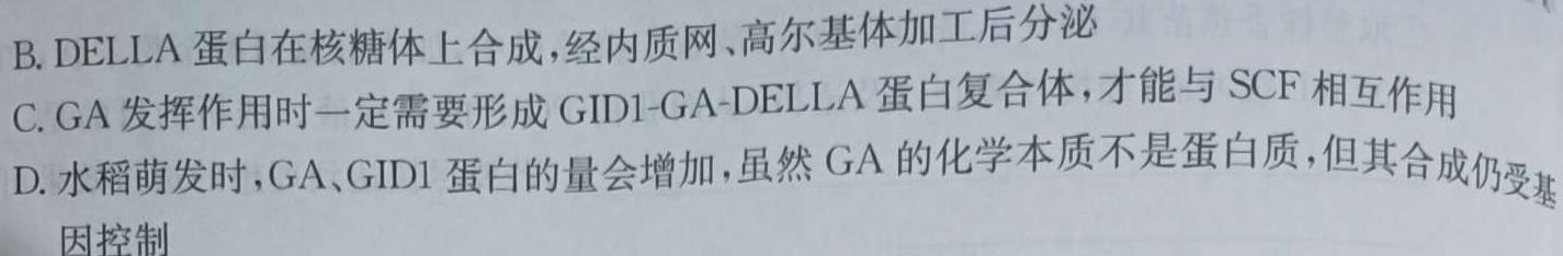 2023届山东省高三下学期二练(2023.4)生物