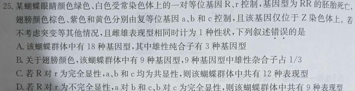 [三明三检]三明市2023年普通高中高三毕业班质量检测生物