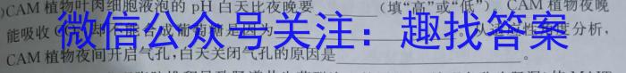 2023届青海大联考4月联考（□）生物试卷答案